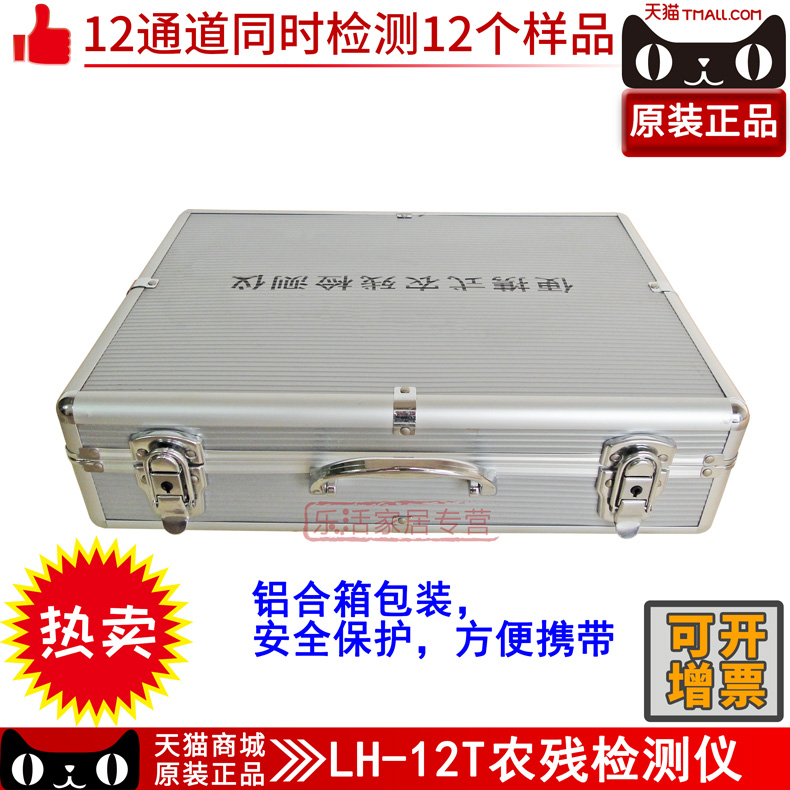 食品、药品安全检测仪器