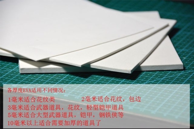 cosplay道具模型制作EVA片材卷材泡沫材料5MM5毫米（一件一平米）