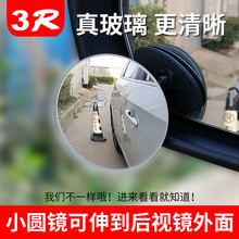 汽车倒后镜小圆镜后视镜倒车360度无边车用反光辅助高清盲点