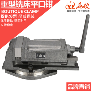 Yingling Qh Heavy-Duty Milling Machine Flat Jaw Drill Press Precision Angle Fixed Vise 4-Inch 5-Inch 6inch 8inch Wholesale