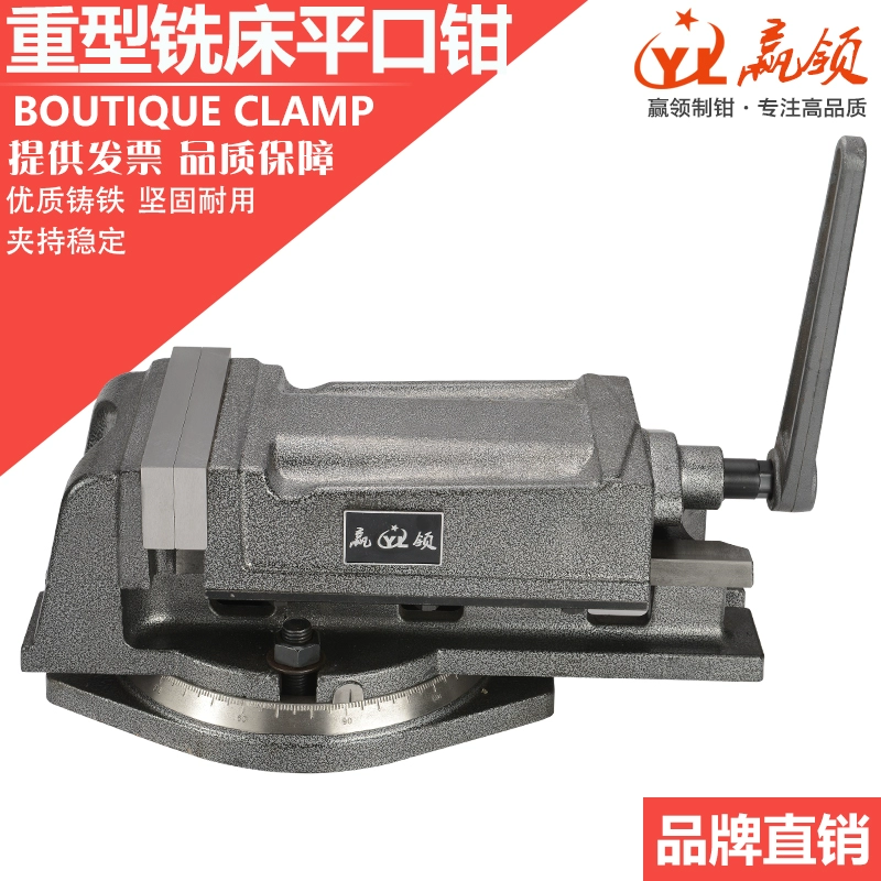 Yingling QH сверхмощный фрезерный станок с плоскими челюстями, сверлильный станок, прецизионные угловые фиксированные тиски, 4 дюйма, 5 дюймов, 6inch 8inch оптовая продажа