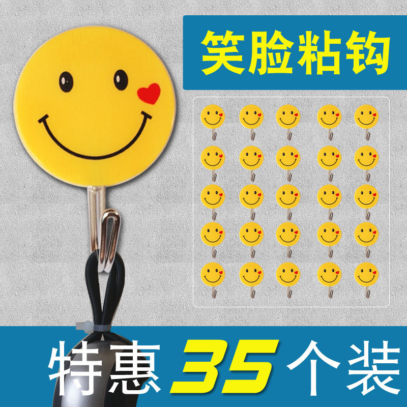 Smiley Face Sticky Hook Adhesive Cartoon Hook Dormitory Non-Stick Hook Cute Wall Hanging Mini Xiaoyu Su