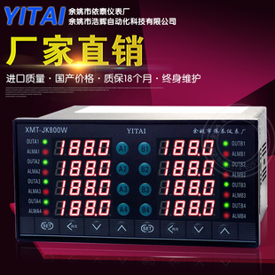 XMT-JK808G 8·�ؿ؃x��ͨ�����ܜؿر����ܜؿ����Ɏ�RS485ͨӍ