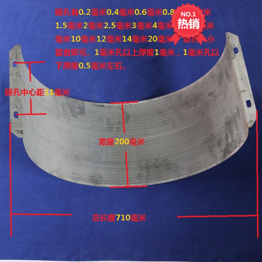 kt40型锤片式粉碎机配件秸秆打粉机搅拌机筛网筛片罗底网筛瓦漏网
