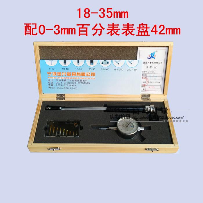 j816金兴1050内径百分表18宁波内径35500宁波量表内径指示表g3
