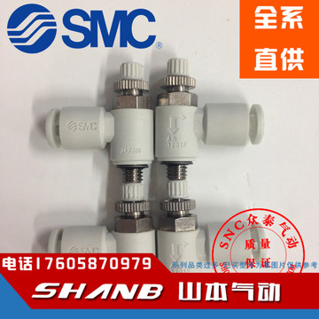 【现货实拍】 原装正品 SMC 节流阀 AS1201-M5-04 AS1211F-M5-04-阿里巴巴