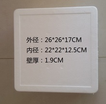 方型 圆形 异形泡沫箱 水果披萨饼 手抓饼 6寸蛋糕 烘焙面包包装