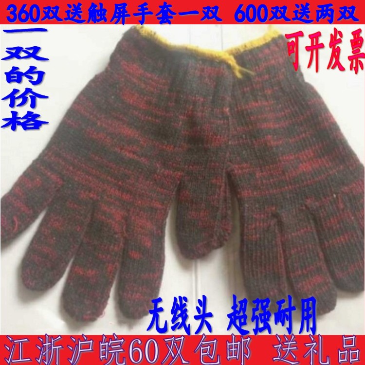 劳保手套批耐磨工作工业 批发 修车 发防护棉纱线尼龙手套