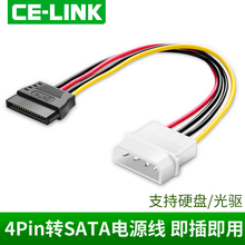 IDE�DSATA����Ӳ�P��4Pin�D15Pin�̑BӲ�PD��һ�ֶ��Դ�D�����L