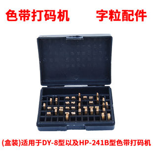 ����DY-8��/HP-241B��ֱ��ʽɫ����a�C���~��������������b��