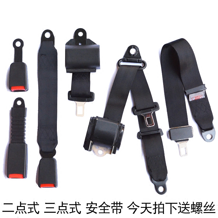 Three-point seat belt Two-point bus safety belt safety buckle car plug forklift safety seat belt telescopic