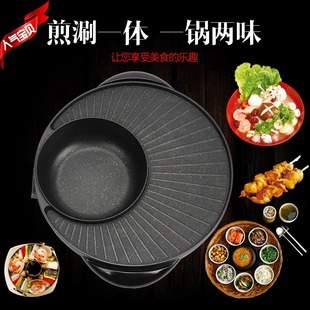 Multifunctional Hot Pot and Grill Combo for Home Use, Non-Stick Grill and Hot Pot Electric Grill Pan, Sun and Moon Electric Hot Pot, Korean-Style Electric Grill, Gift Pot