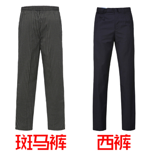 Work Pants Elasticated Chef Pants Hotel Work Clothes Pants Hotel Waiter Pants Men's Zebra Pants Black Pants