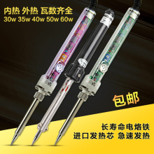 长寿命带灯电烙铁品质烙铁带灯烙铁尖头烙铁外热30W40W50W60W