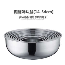 46P2不锈钢盆加深加厚大汤盆和打蛋盆厨房餐具套装味斗圆形料
