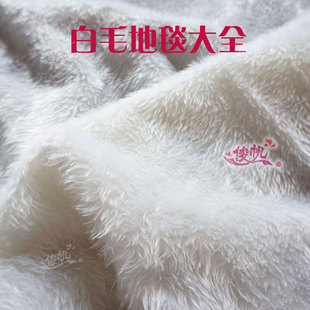 Falling Wool Plush Blanket Fabric White Fluffy Cloth Counter Jewelry Padded Cloth T-Table Flannel Wedding Carpet Cashmere