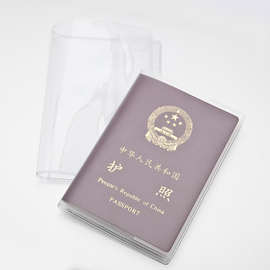 防盗旅行护照夹套证件包pvc透明护照套证件护照保护套护照夹