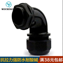 ������|�̶��^��ˮ���^���ǽ��^90����|�̶��^PG9M16-M40