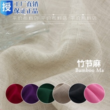 多彩色竹节麻 亚麻布 棉麻布料 服装裙子裤子面料 夏季薄麻布特价
