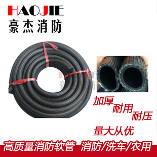 J8 Wear-Resistant Fire-Fighting Thickeneded Rubber Hose Fire Hose Pvc National Standard Plastic Hose Reel Fire Roll G3