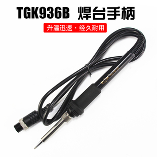 TGK-936B soldering station handle thermostatic electric soldering iron handle metal 5 holes stainless steel heating core soldering iron core