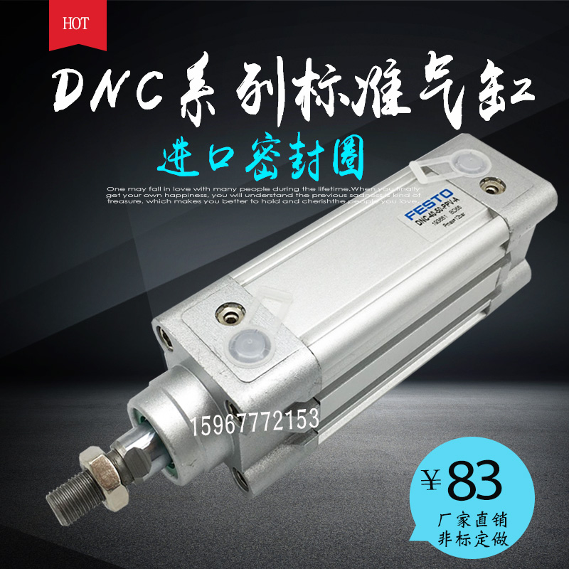标准气缸DNC40/32-40-50-60-75-80-100-125-150-200-250-PPV-A SE