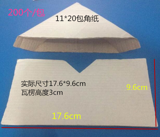 相框护角11*20  十字绣相框包角纸 纸护角 200个/捆 宏达