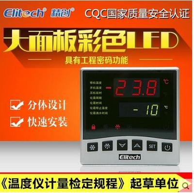 Jingchuang Thermostat Ltc-100 Refrigeration Fan Defrost Split-Type Temperature Controller Large Panel Led Clock