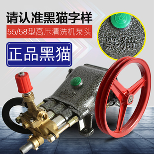 Shanghai 55/58 Car Washing Machine Pump Head Accessories High Pressure Cleaner Pump Head High Pressure Water Pump Head