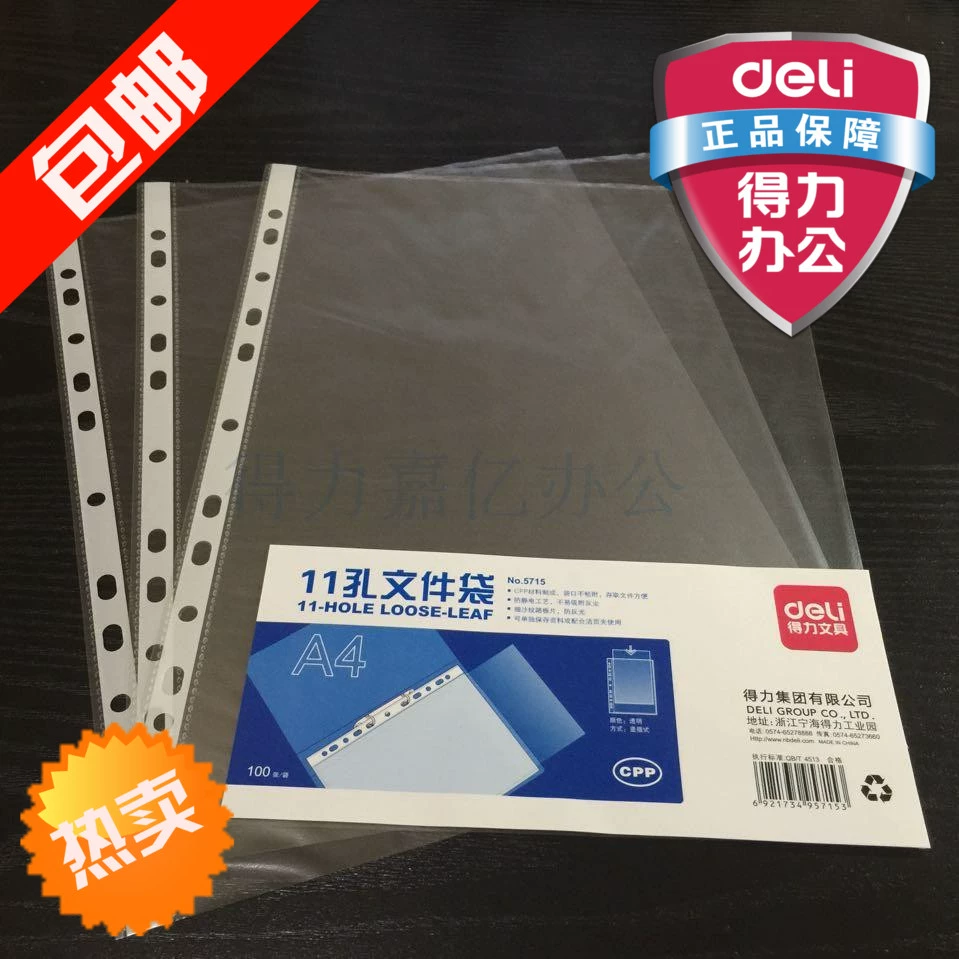 Rification A4 File Package Package Package Package Package Package Package Package Package Package Package Package Packages 5715 хранения данных Классификация запасного пакета