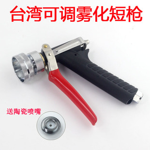 Sprayer Spray Gun Short Gun Agricultural Taiwan Ceramic Nozzle Sprayer Adjustable Atomization High Pressure Spray Water Gun