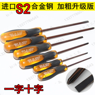 Imported S2 alloy steel belt magnetic cross screwdriver screwdriver screwdriver screwdriver lengthened screwdriver