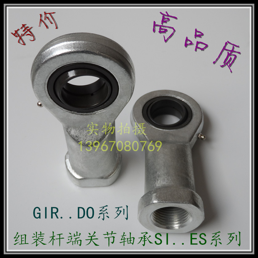 ✅厂家 杆端关节轴承SI20ES 鱼眼接头8 球头10 12 15 17 20 25 30