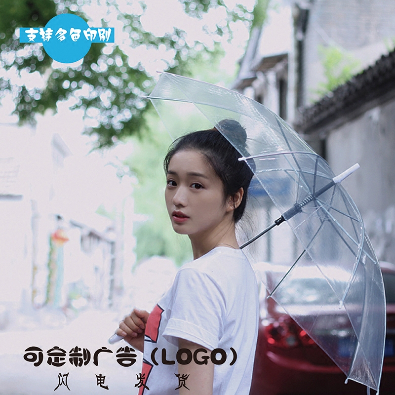 Transparent Umbrella Customized Logo Long Handle Umbrella Kidsren's Performance Umbrella Student Automatic Umbrella Advertising Umbrella Customized Popular Rain
