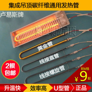 ✅Yyo far infrared carbon fiber bath heater quartz heating tube heating tube electric heating tube waterproof explosion-proof