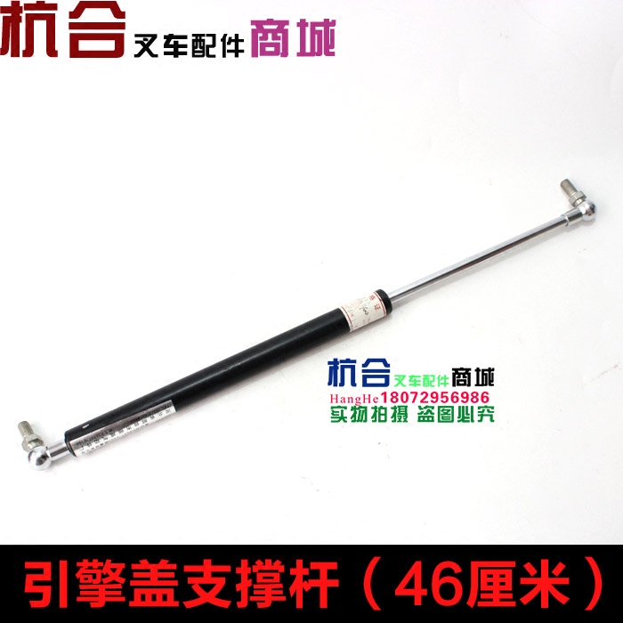 Forklift Hood Support Rod Suitable for Liugong Forklift 3-Ton Forklift Gas Spring 46cm Hood Gas Rod