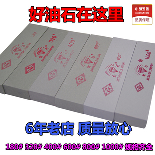 Grindstone 180 320 400 600 800 1000 mesh grindstone household kitchen kitchen pedicure knife oil stone
