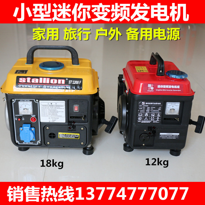 便携式汽油发电机家用1000W220单相伏小型迷你户外低静音车载变频