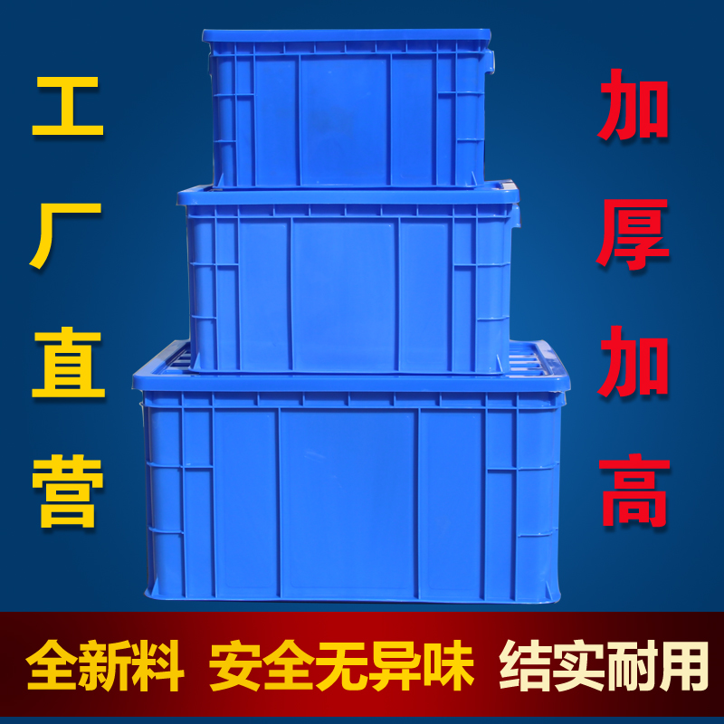 塑料周转箱长方形收纳箱加高加厚零件盒物料盒工具盒带盖封闭