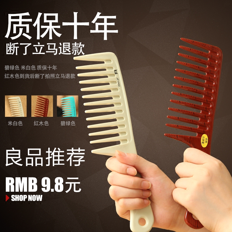 Hair Comb Women's Curly Hair Comb Household Large Size Wide Teeth Plastic Hairdressing Tools Large Curl Long Hair Wet Hair Big Teeth Horse Small