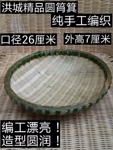 Round and Square Bamboo Dustpan, Bamboo Woven Bamboo Products, Handmade Crafts, Vegetable Washing and Serving Baskets, Hot Pot Restaurants, Home Restaurants