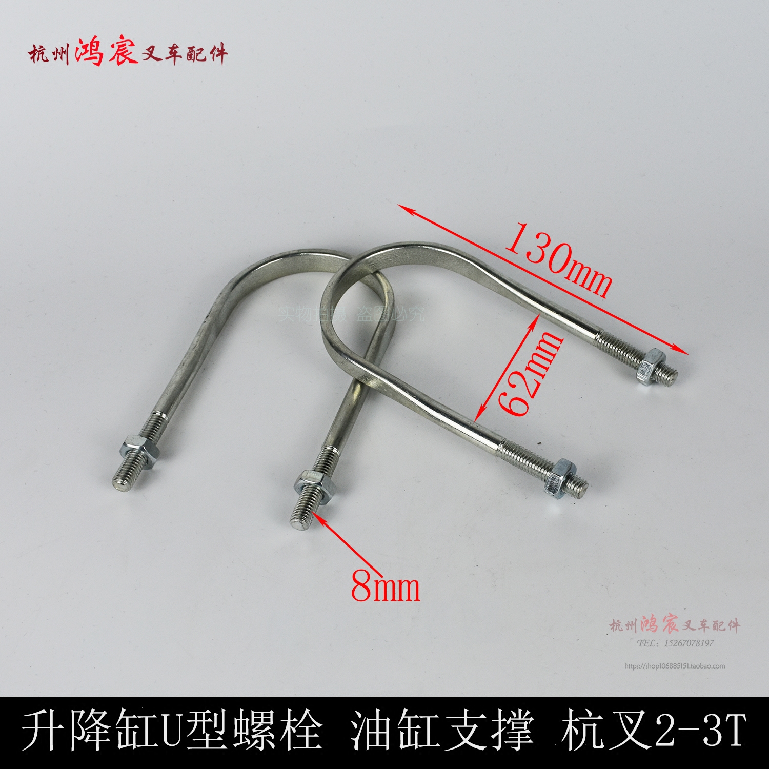 Lifting cylinder U-hoop U-bolt cylinder support cylinder clamp HangFork 20-30H