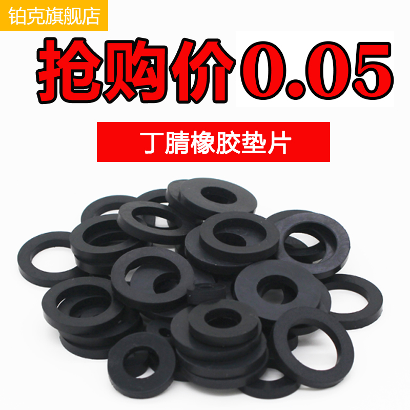 耐油橡胶垫圈 密封圈 橡胶垫片 水龙头平垫片 矩形平垫圈非标订