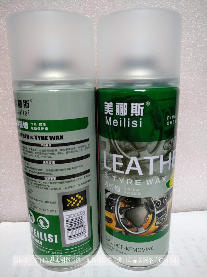 表板蜡仪表皮革轮胎保护蜡清洁上光保护一喷一抹光亮如新
