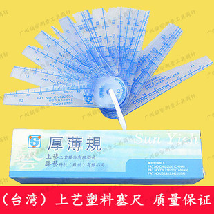 (Taiwan) Shangyi Plastic Plug Gauge, Plastic Feeler Gauge, Plastic Thickness Gauge, Plastic Feeler Gauge, Pvc Plug Piece for Automobiles