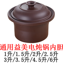 39N陶瓷电炖锅紫砂锅电炖盅煲汤锅电砂锅瓦罐熬汤煮粥锅内胆盖子