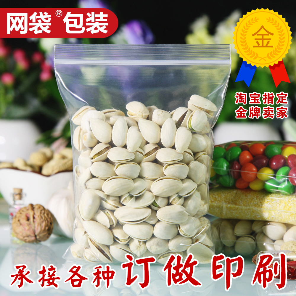 6*8 12丝 2号自封袋批发 凹凸扣饰品袋 透明塑料密封口加厚100只