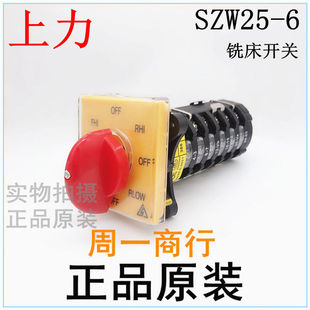 Milling Machine Switch Zhuochao Conversion Switch Milling Machine Switch Washing Machine Switch Conversion Switch Combination Switch Szw25-6