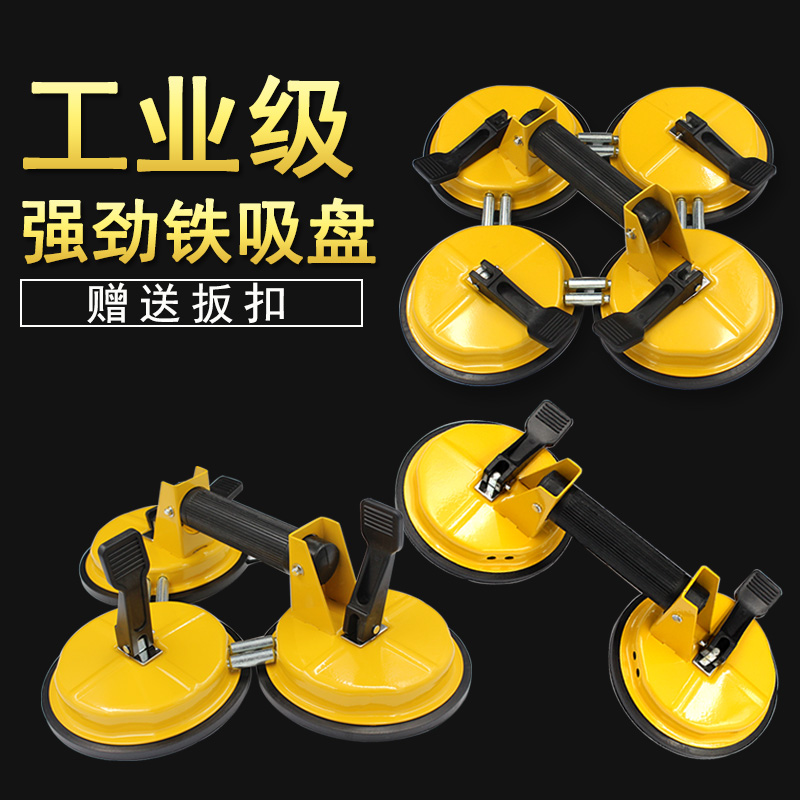 BANGLUN活动式铁吸盘三爪两爪玻璃吸盘 瓷砖大理石地板吸提器