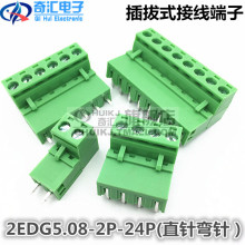 QHUIKJ �Ӿ����� 2EDG5.08-2P3P4P5P6P7P8P9P10P12P ���ʽ PCB